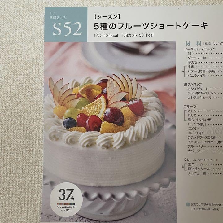 Amazon.co.jp: ABCクッキング レシピ 5種のフルーツショート